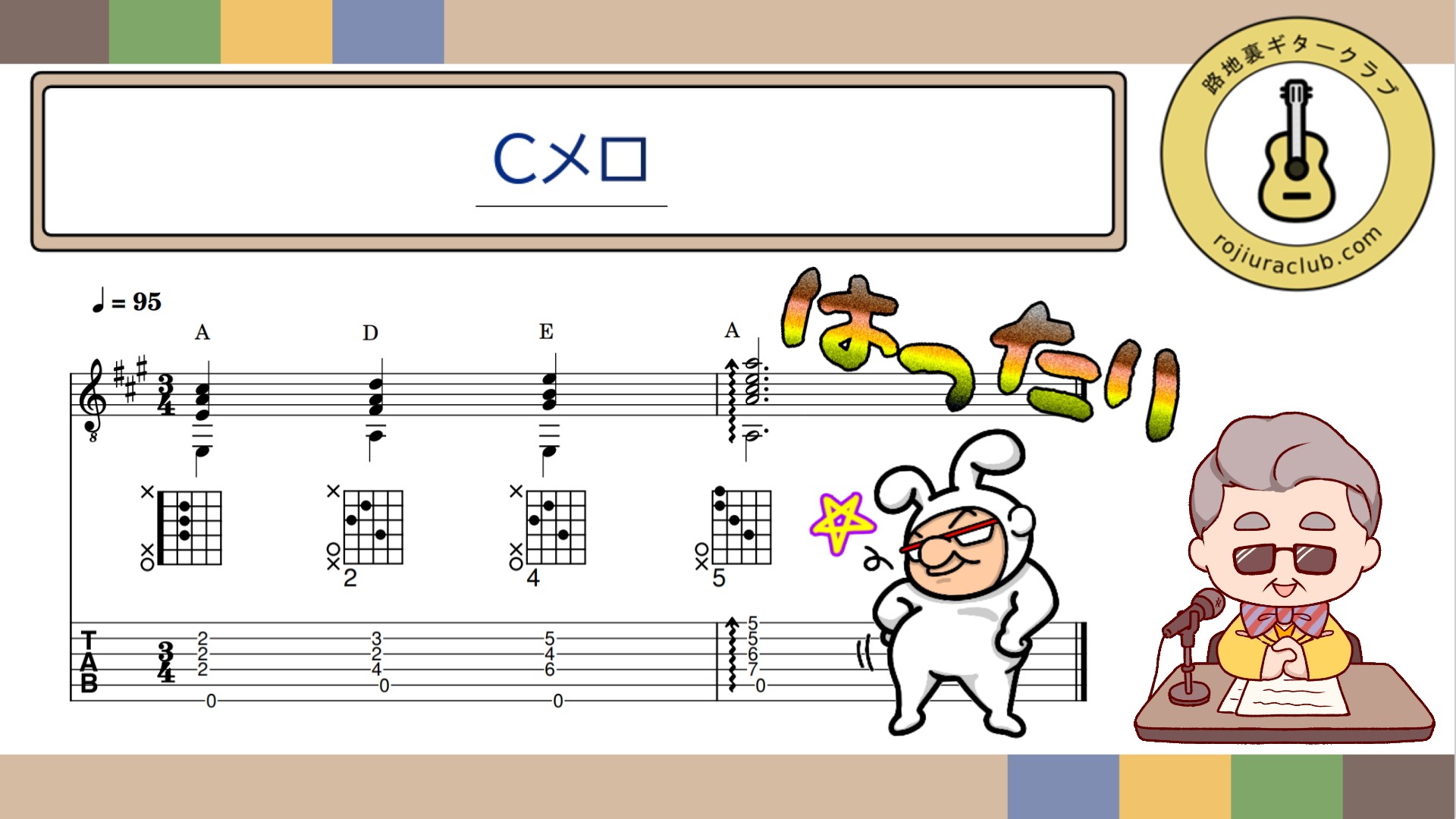 はったりフレーズ