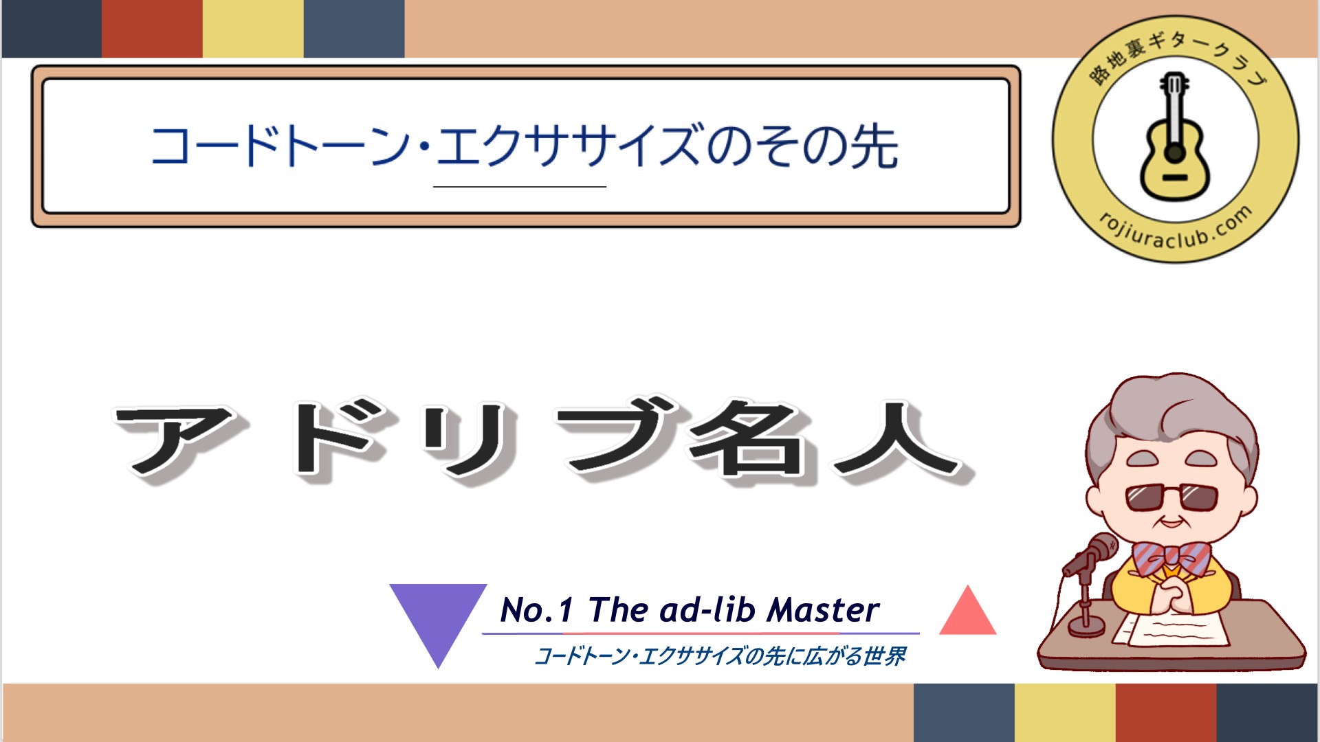 スナップショット018